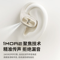  1MORE/万魔 开放式不入耳 蓝牙耳机  有线充电
