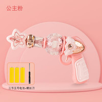 Delectation 9929 音乐玩具枪 电池版 公主粉