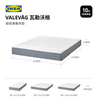 IKEA/宜家 分区定点支撑 袋装弹簧床垫 【硬++】袋装弹簧床垫+床垫保护垫 20-25cm(含) 120*200cm 偏硬