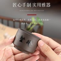 紫砂茶杯主人杯套装品茗杯小茶杯子功夫茶具家用陶瓷紫沙