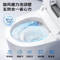 【政府补贴】九牧智能马桶全自动零压泡沫盾除臭家用坐便器S700P