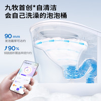 【政府补贴】九牧智能马桶全自动零压泡沫盾除臭家用坐便器S700P