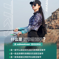 创威变体Shadow路亚竿套装轻量四节便携多节翘嘴杆抛竿远投旅行竿