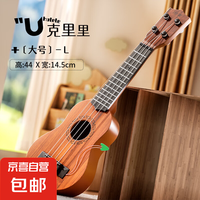 ACE（乐器） 儿童玩具可弹奏尤克里里玩具手工DIY仿真吉他启蒙益智乐器音乐 桃木色-44cm尤克里-送拔片+乐谱