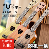 ACE（乐器） 儿童玩具可弹奏尤克里里玩具手工DIY仿真吉他启蒙益智乐器音乐 随机1条-35cm尤克里-送拔片+乐谱