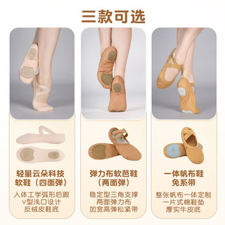 舞蹈鞋鞋女软底鞋专业成人驼色形体鞋练功鞋儿童女童跳舞鞋中国舞