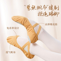 舞蹈鞋鞋女软底鞋专业成人驼色形体鞋练功鞋儿童女童跳舞鞋中国舞