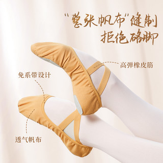 舞蹈鞋鞋女软底鞋专业成人驼色形体鞋练功鞋儿童女童跳舞鞋中国舞