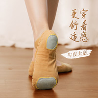 舞蹈鞋鞋女软底鞋专业成人驼色形体鞋练功鞋儿童女童跳舞鞋中国舞