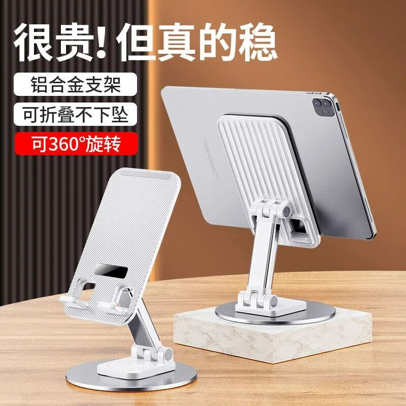  贝壳莫克 360°旋转 手机支架  皎月白