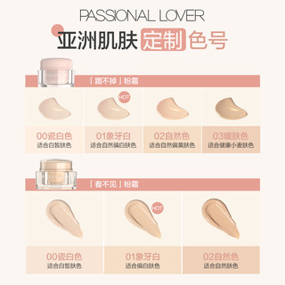 PL看不见粉霜干皮 蹭不掉粉霜油皮底妆遮瑕持妆