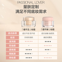 Passional Lover/恋火 持妆 粉霜  蹭不掉粉霜30g02自然色 30g