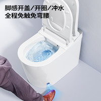【政府补贴】九牧智能马桶全自动零压泡沫盾除臭家用坐便器S700P