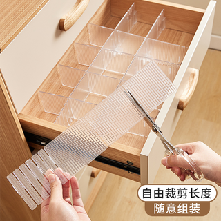 抽屉收纳分隔板自由组合可调节塑料分割板抽屉整理分类隔板片
