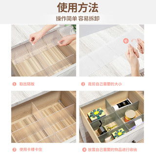 抽屉收纳分隔板自由组合可调节塑料分割板抽屉整理分类隔板片