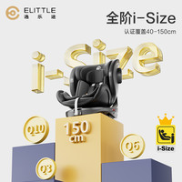 逸乐途S2小骑士新生儿童座椅婴儿车载0-12岁汽车用可坐可躺