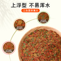 海豚鱼食小颗粒热带鱼鱼饲料小型鱼观赏鱼鱼粮小鱼苗贴片鱼食袋装