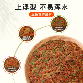 海豚鱼食小颗粒热带鱼鱼饲料小型鱼观赏鱼鱼粮小鱼苗贴片鱼食袋装