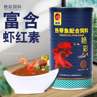 海豚鱼食小颗粒热带鱼鱼饲料小型鱼观赏鱼鱼粮小鱼苗贴片鱼食袋装