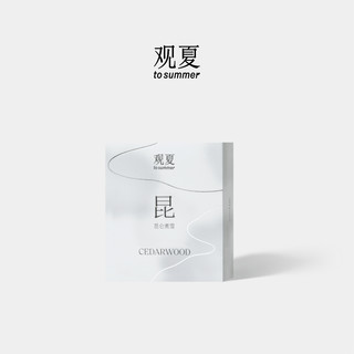 观夏车载香薰补充装 需搭配祥云车载香氛使用