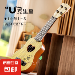 ACE（乐器） 尤克里里玩具 仿真吉他 启蒙益智乐器音乐玩具 卡其色 35厘米 送乐谱