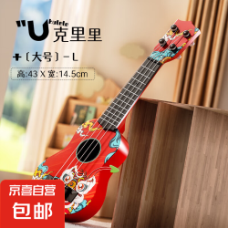 ACE（乐器） 儿童玩具可弹奏尤克里里玩具手工DIY仿真吉他启蒙益智乐器音乐 国潮醒狮-44cm尤克-送拔片+乐谱