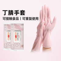 美丽雅丁腈手套家务洗碗一次性家用厨房防水耐用乳胶加厚长食品级 M