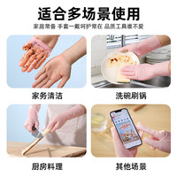 美丽雅丁腈手套家务洗碗一次性家用厨房防水耐用乳胶加厚长食品级 M