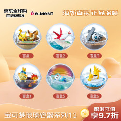 Re-MeNT 宝可梦 玻璃容器系列13  精灵盲盒