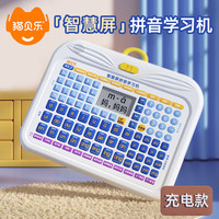 猫贝乐 拼音学习机 儿童早教机