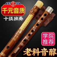 颂音坊 专业演奏笛子（F调）+全套豪礼