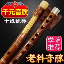 颂音坊 专业演奏笛子（F调）+全套豪礼
