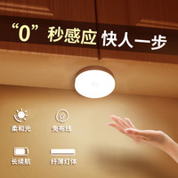 智能人体感应灯起夜卧室床头灯小夜灯睡眠充电楼道声光控无线自粘