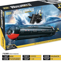 开益 兼容乐高小颗粒积木军事中国核潜水艇模型摆件儿童益智拼装玩具 094型战略核潜艇（英文彩盒）