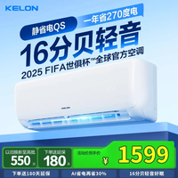 海信 Hisense KFR-35GW/S550-X1 新一级能效 壁挂式空调 1.5匹 5A除菌舱