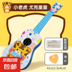 ACE（乐器） 尤克里里儿童吉他玩具初学者早教启蒙男孩女孩乐器宝宝生日礼物 42cm淘气虎-宝贝蓝尤克里里