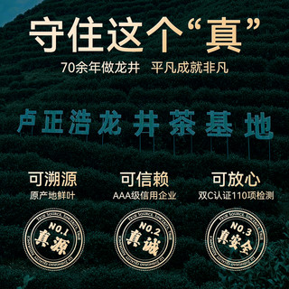 2025新茶卢正浩龙井茶明前特级龙井非凡匠心春茶高山绿茶茶叶