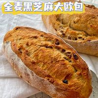 黑芝麻欧包黑全麦面包法式大法棍无蔗糖食品粗粮代餐零食品