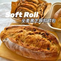 黑芝麻欧包黑全麦面包法式大法棍无蔗糖食品粗粮代餐零食品