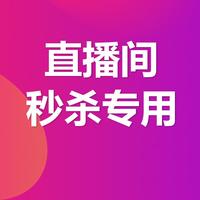 直播 微瑕疵【纯棉 床品特价福利购】