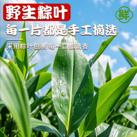 纯大黄米粽子蜜枣豆沙甜粽嘉兴新鲜糯米素粽真空散装端午节礼盒装