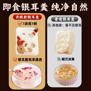水益农 冻干银耳羹 红枣枸杞燕窝味 20g*10袋