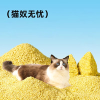 小米猫砂木薯皮蛋混合豆腐砂宠物幼猫矿砂20公斤防