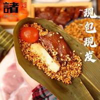 诸老大粽子酱香蛋黄大肉粽新鲜粽豆沙粽子湖州特产代早餐小吃食品