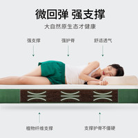 政府补贴15%|大自然A1山棕床垫棕榈非椰棕黄麻护脊护腰硬垫可 120*190cm