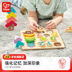 Hape 拼图玩具 木质立体字母数字认知小抓手拼图幼儿学习拼图 E1657 蒙氏早教数字形状拼图