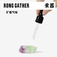 荣器香薰精油木质调小众家用香氛补充液留香持久衣橱扩香 一块苔藓香氛补充液