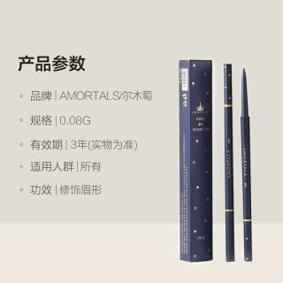 尔木萄 流星极细眉笔1支