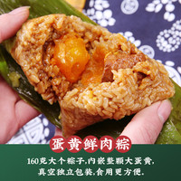 嘉兴粽子蛋黄肉粽红船店咸蛋黄鲜肉粽特产手工猪肉粽
