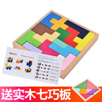 齐峰 拼图积木 木制玩具 木盒装
